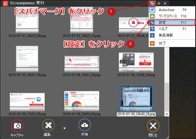 「Screenpresso Pro」購入手順1