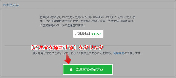 「Screenpresso Pro」購入手順7