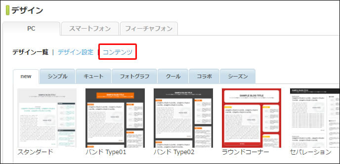 『i2iアクセス解析』タグを貼り付ける手順4