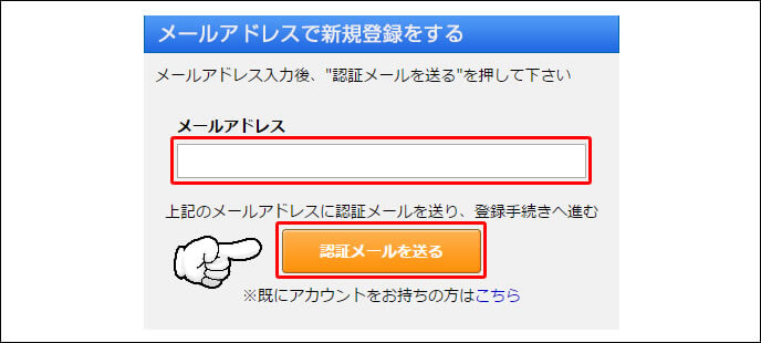 『i2i』新規IDを作成手順2