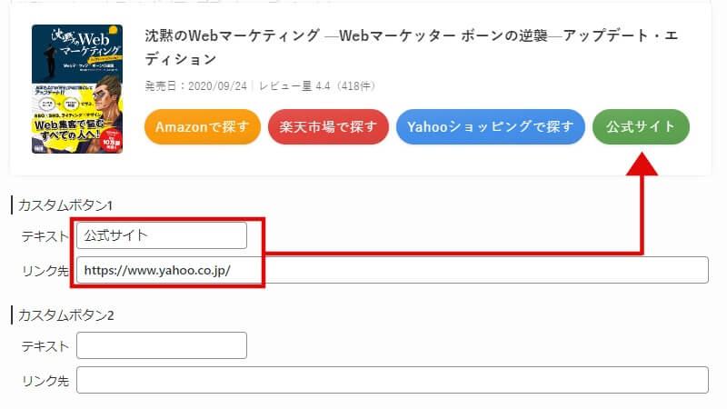 「Pochipp」の商品登録手順7