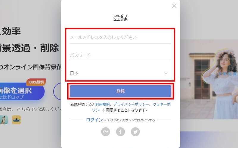 「PicWish」の使い方3