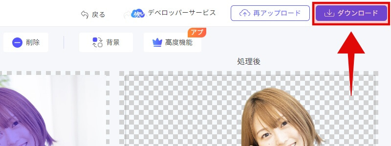 「PicWish」の使い方6