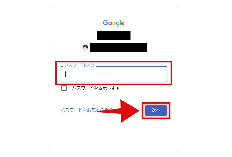 「Google Search Console」の設定方法3